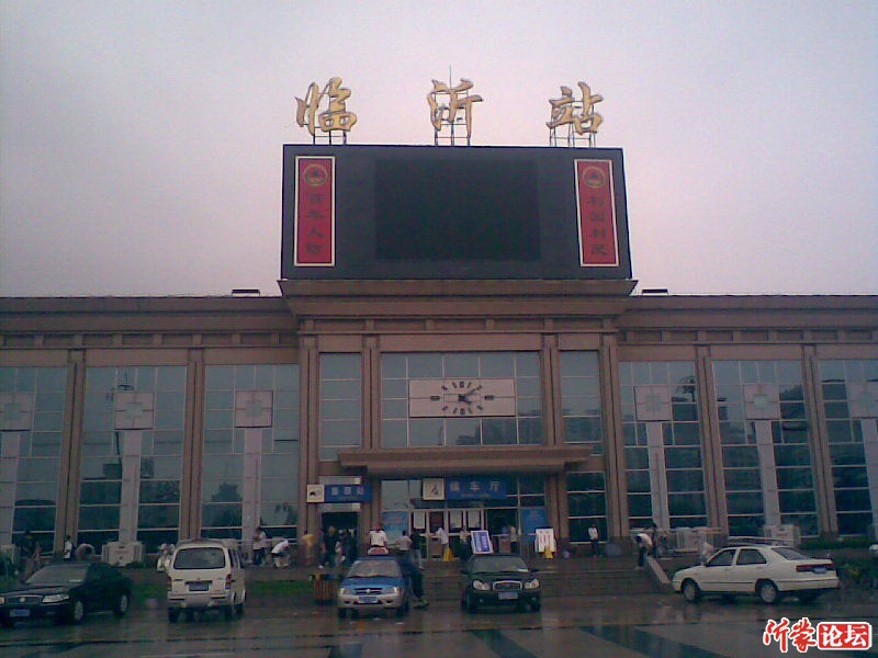临沂火车站